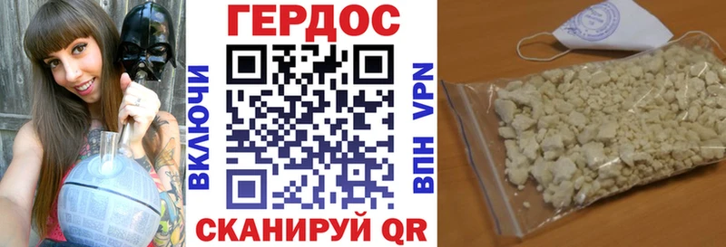 Героин гречка  Биробиджан 