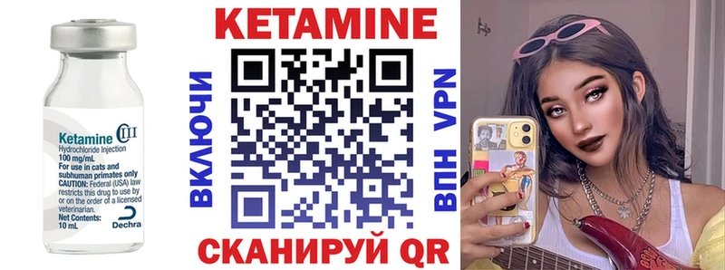 Кетамин VHQ  наркотики  ссылка на мегу вход  Биробиджан 