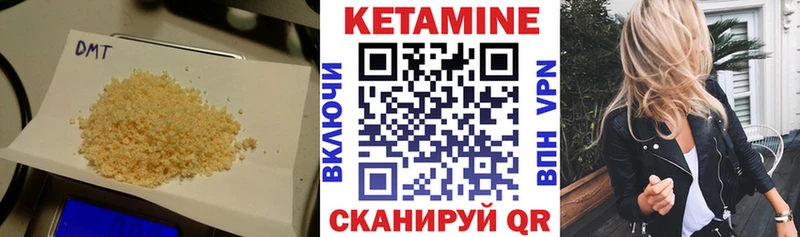 КЕТАМИН VHQ Биробиджан