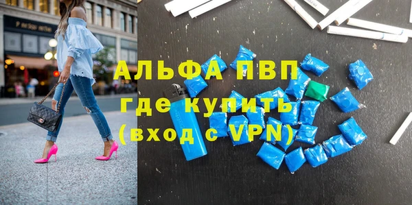 альфа пвп Белокуриха