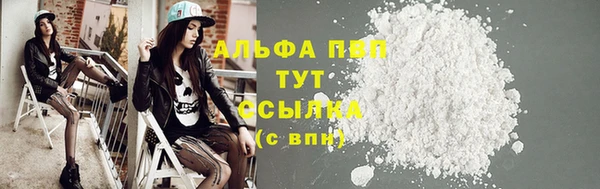 альфа пвп Белокуриха