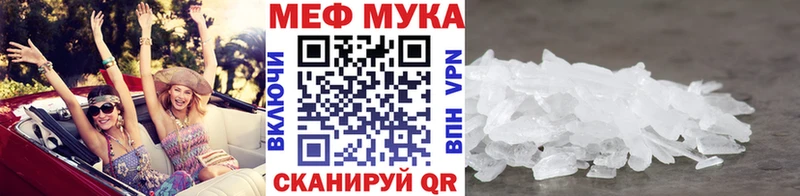 Мефедрон мяу мяу  Биробиджан 