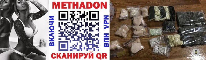 Метадон кристалл  kraken сайт  площадка клад  Биробиджан 